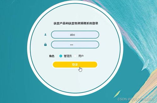 基于SpringBoot與Vue的物資捐贈(zèng)管理系統(tǒng)設(shè)計(jì)與實(shí)現(xiàn)